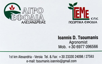 agroefodia card2