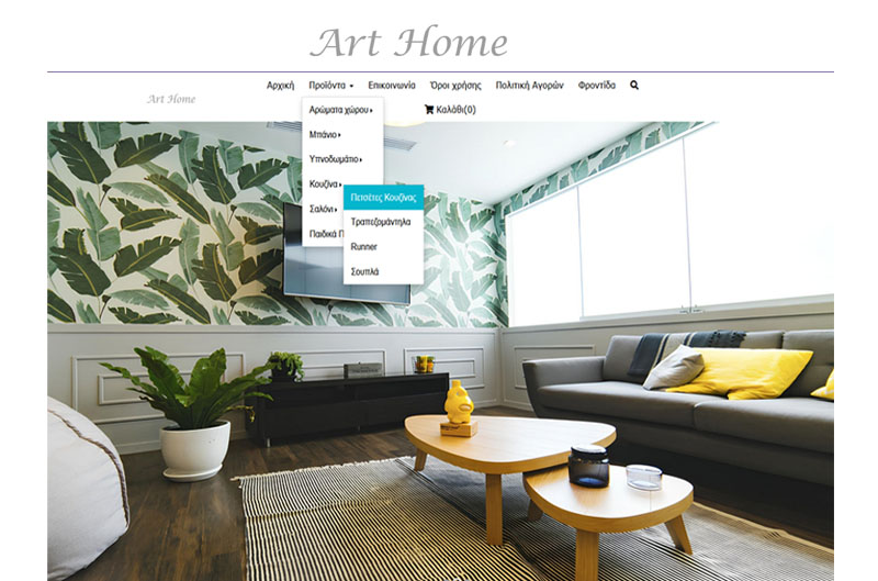 art home tsiliopoulou10