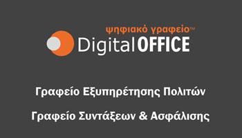 digital office card