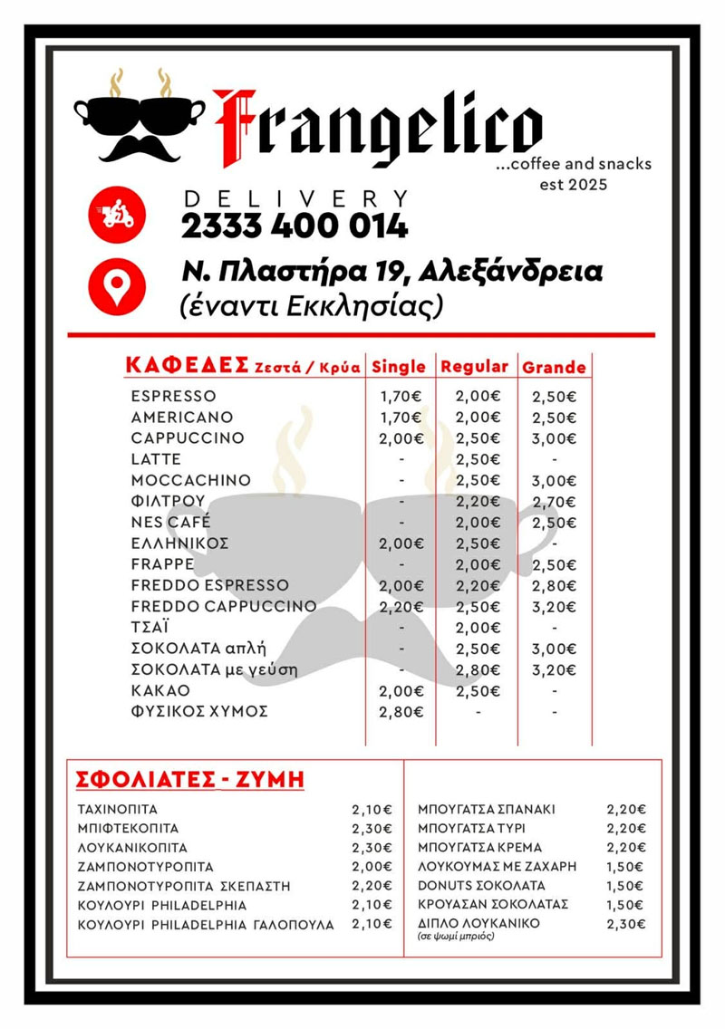 fragelico price list2