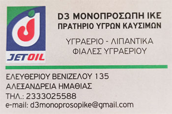 jet oil alexandria card
