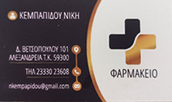 kempapidou niki card