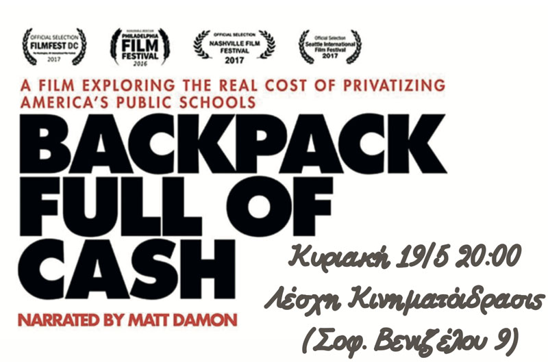 kinimatodrasis tainia