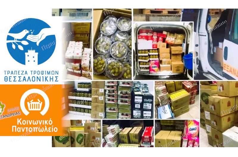 koinoniko pantopoleio