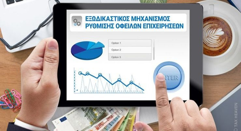 kromydousa logistiko exodikastikos