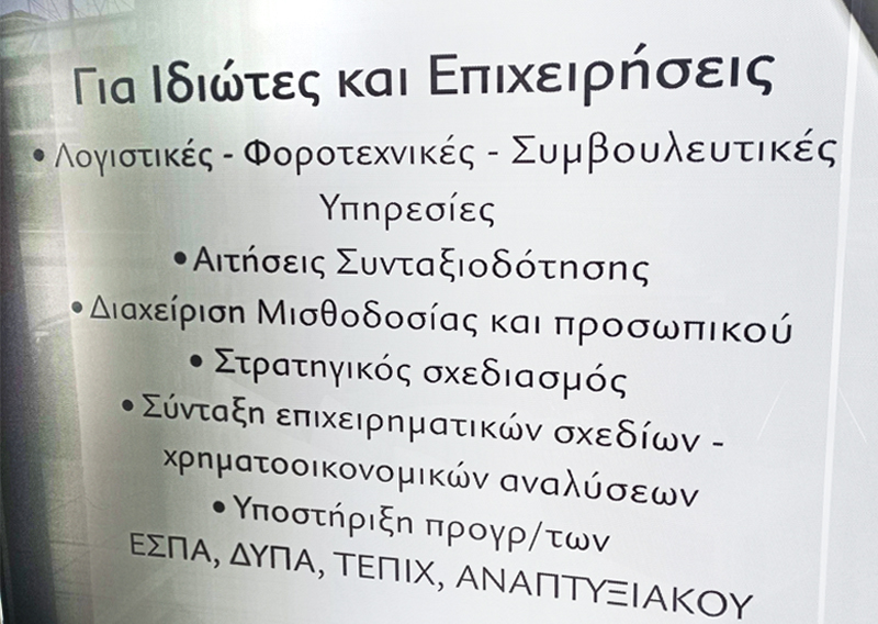 kromydousa logistiko2