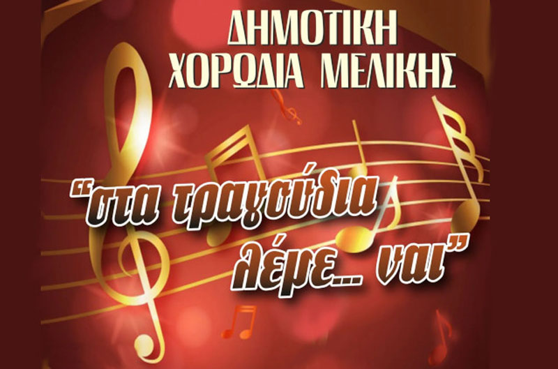 meliki xorodia maketa