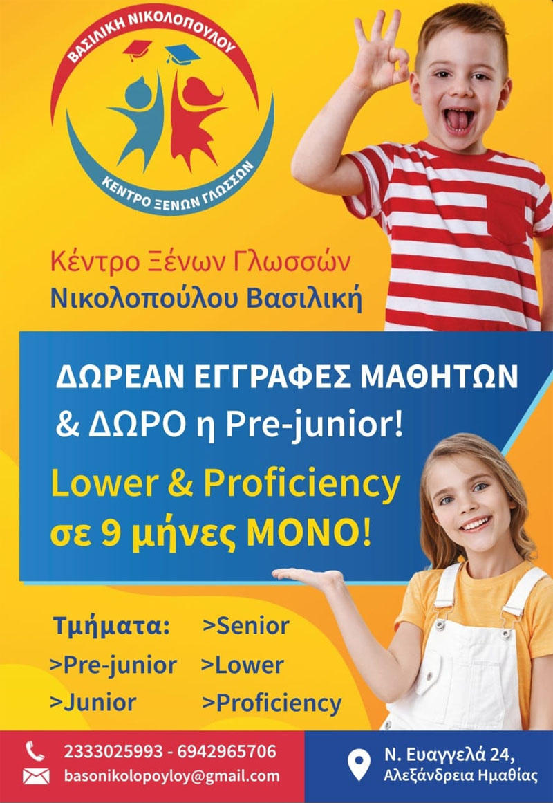 nikolopoulou xenes glosses1