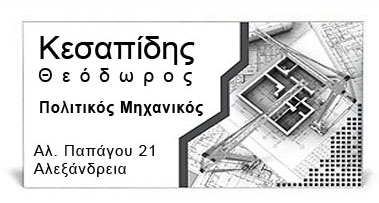 odigos agoras kesapidis card