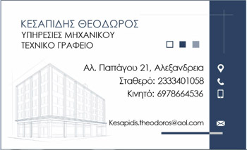 odigos agoras kesapidis card2