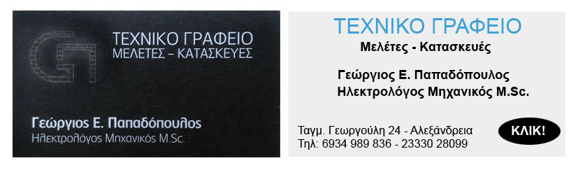 odigos agoras texniko grafeio papadopoulos copy