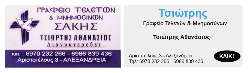 odigos agoras tsiotris grafeio teleton1 copy