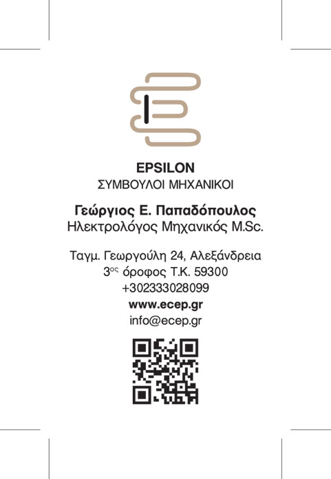 papadopoulos giorgos card2