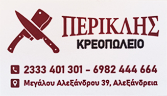 periklis card