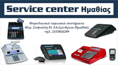 service center 2