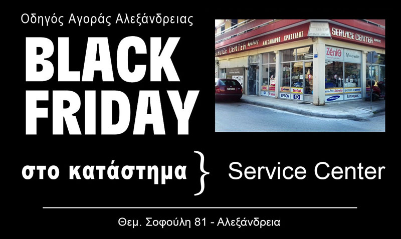 service center black1