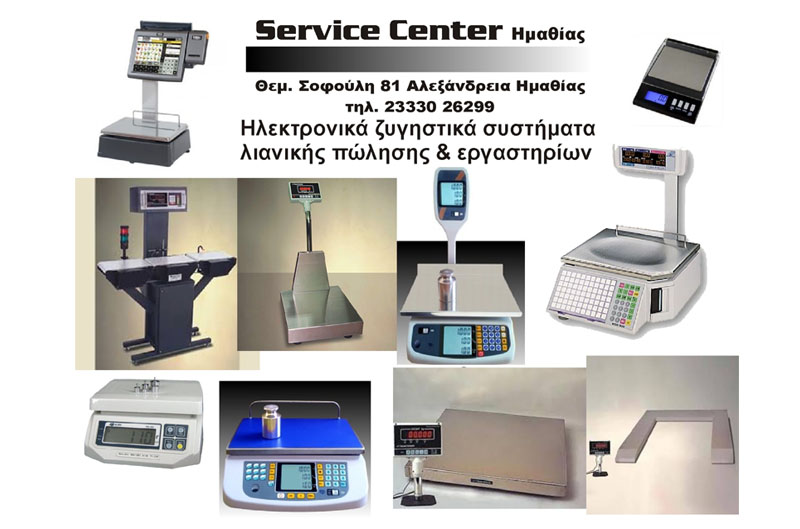 service center9