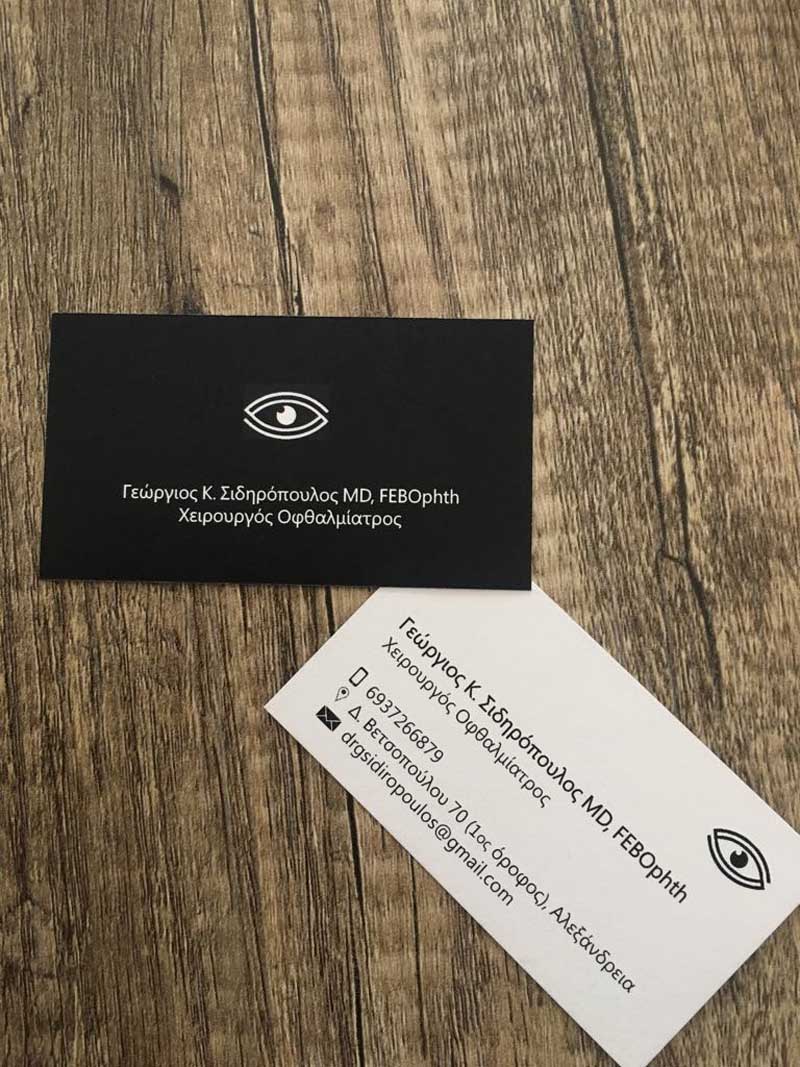 sidiropoulos ofthalmiatros9