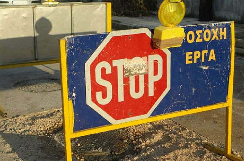 stop ergasies