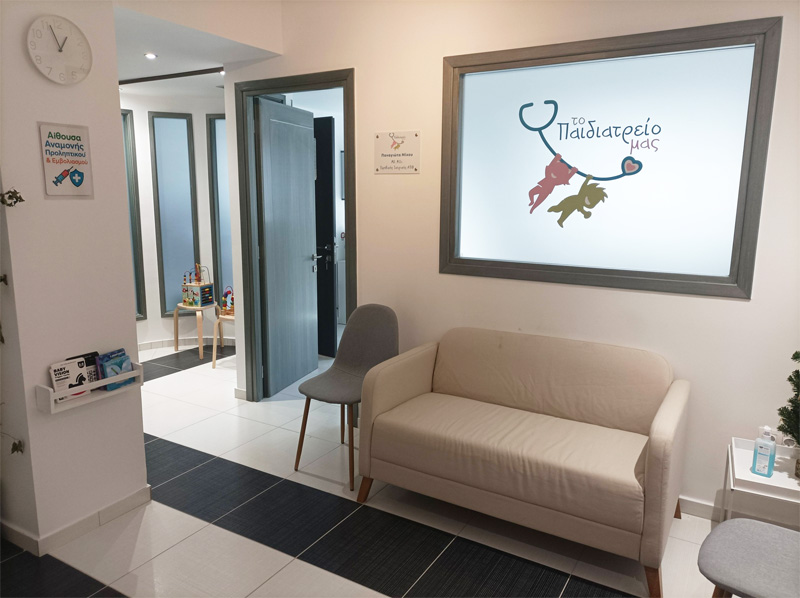 topediatreiomas iatreio7