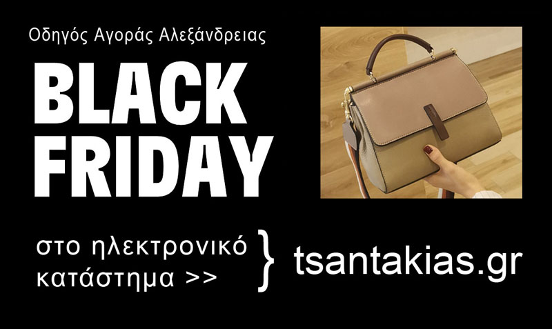 tsantakias black1