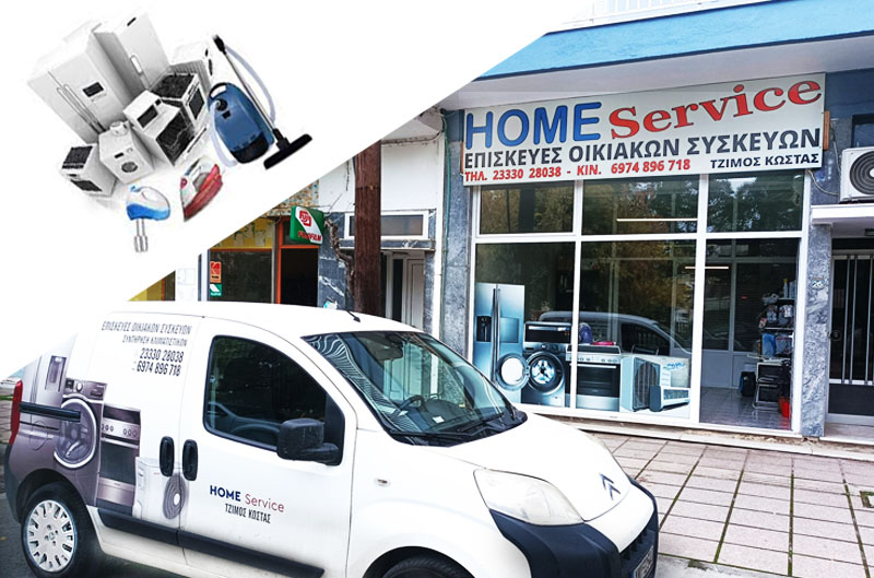 Home Service - &Alpha;&lambda;&epsilon;&xi;ά&nu;&delta;&rho;&epsilon;&iota;&alpha;