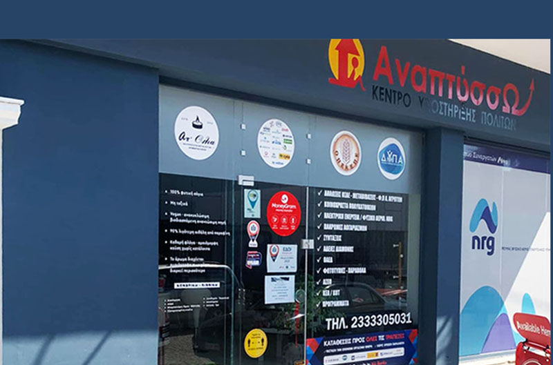 &Alpha;&nu;&alpha;&pi;&tau;ύ&sigma;&sigma;&omega;