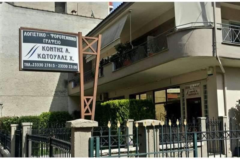 &Kappa;ό&nu;&tau;&eta;&sigmaf; - &Kappa;&omega;&tau;&omicron;ύ&lambda;&alpha;&sigmaf;