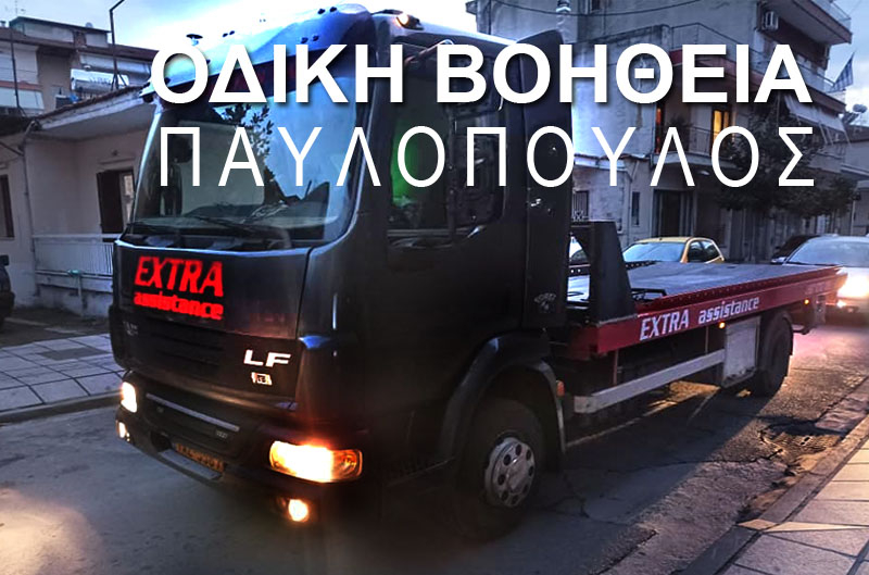 &Eta;&lambda;ί&alpha;&sigmaf; &Kappa;. &Pi;&alpha;&upsilon;&lambda;ό&pi;&omicron;&upsilon;&lambda;&omicron;&sigmaf;