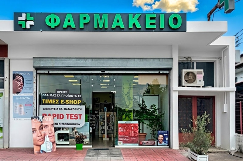 &Phi;&alpha;&rho;&mu;&alpha;&kappa;&epsilon;ί&omicron; &Beta;&rho;&upsilon;&sigma;ά&kappa;&iota;