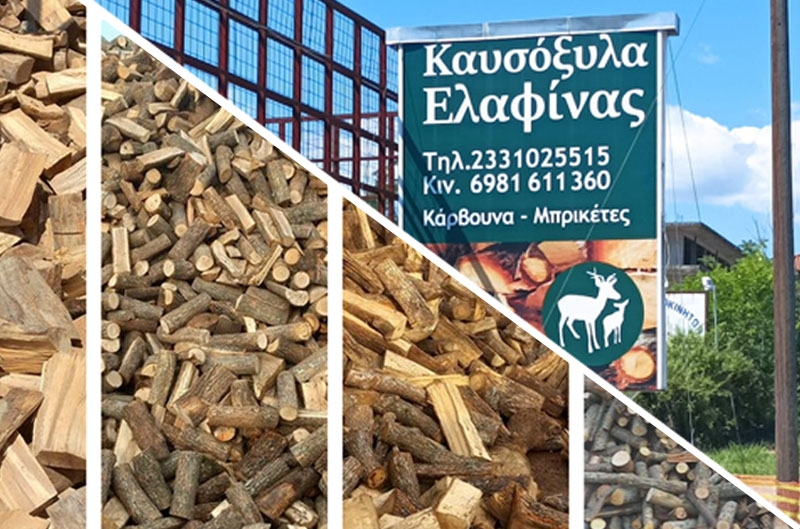 &Kappa;&alpha;&upsilon;&sigma;ό&xi;&upsilon;&lambda;&alpha; &Epsilon;&lambda;&alpha;&phi;ί&nu;&alpha;&sigmaf;