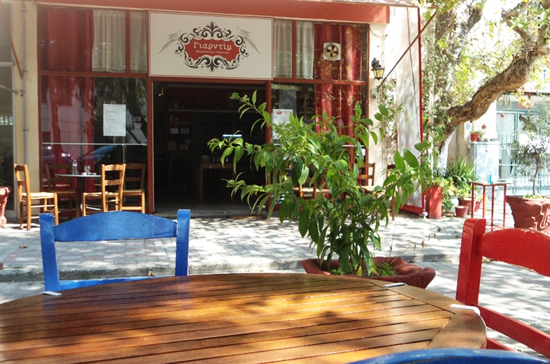 &Gamma;&iota;&alpha;&rho;&nu;&tau;ί&mu;