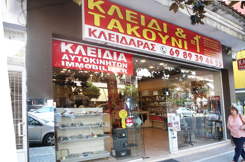 &Tau;&sigma;&alpha;&gamma;&kappa;&alpha;&rho;&omicron;&kappa;&lambda;&epsilon;&iota;&delta;&alpha;&rho;ά&delta;&iota;&kappa;&omicron;