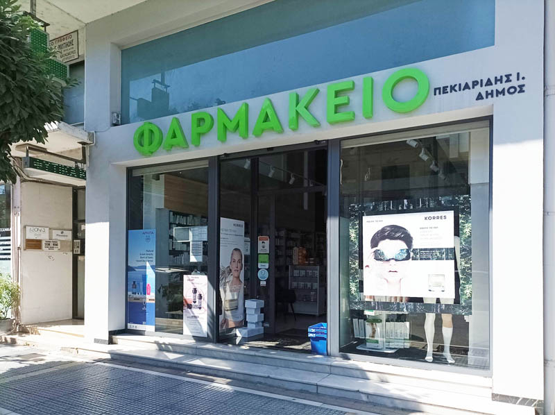 &Pi;&epsilon;&kappa;&iota;&alpha;&rho;ί&delta;&eta;&sigmaf; &Delta;ή&mu;&omicron;&sigmaf;