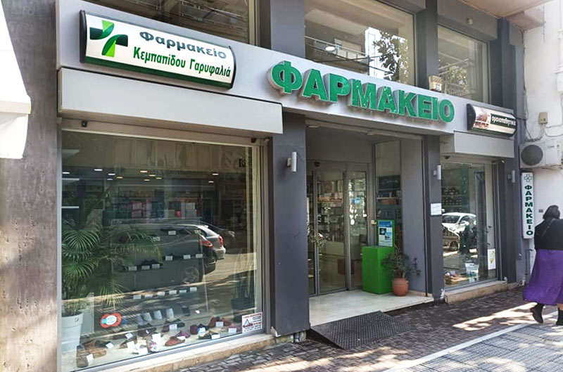 &Kappa;&epsilon;&mu;&pi;&alpha;&pi;ί&delta;&omicron;&upsilon; &Gamma;&alpha;&rho;&upsilon;&phi;&alpha;&lambda;&iota;ά