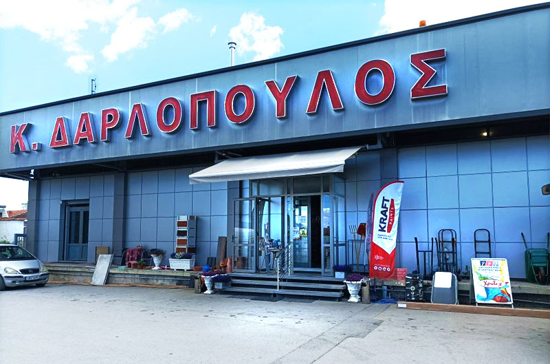 &Delta;&alpha;&rho;&lambda;ό&pi;&omicron;&upsilon;&lambda;&omicron;&sigmaf; &Kappa;&omega;&nu;&sigma;&tau;&alpha;&nu;&tau;ί&nu;&omicron;&sigmaf; &amp; &Sigma;&Iota;&Alpha; &Omicron;.&Epsilon;.