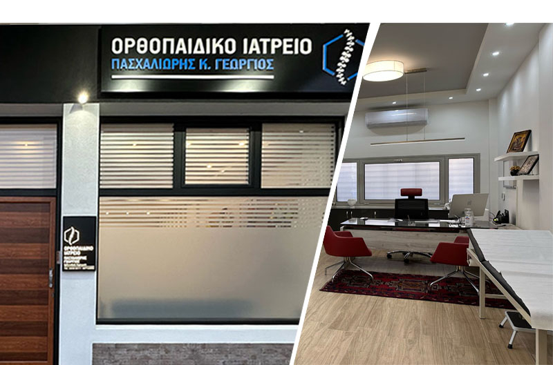 &Pi;&alpha;&sigma;&chi;&alpha;&lambda;&iota;ώ&rho;&eta;&sigmaf; &Kappa;. &Gamma;&epsilon;ώ&rho;&gamma;&iota;&omicron;&sigmaf;