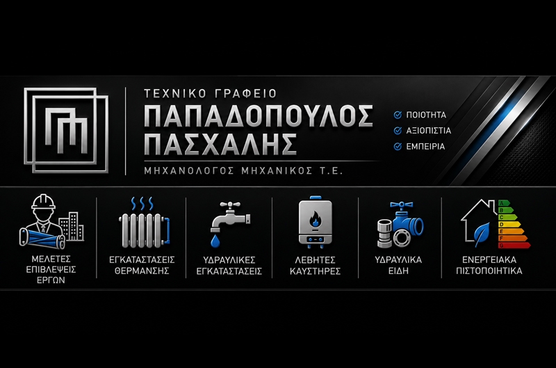&Pi;&alpha;&pi;&alpha;&delta;ό&pi;&omicron;&upsilon;&lambda;&omicron;&sigmaf; &Pi;&alpha;&sigma;&chi;ά&lambda;&eta;&sigmaf;