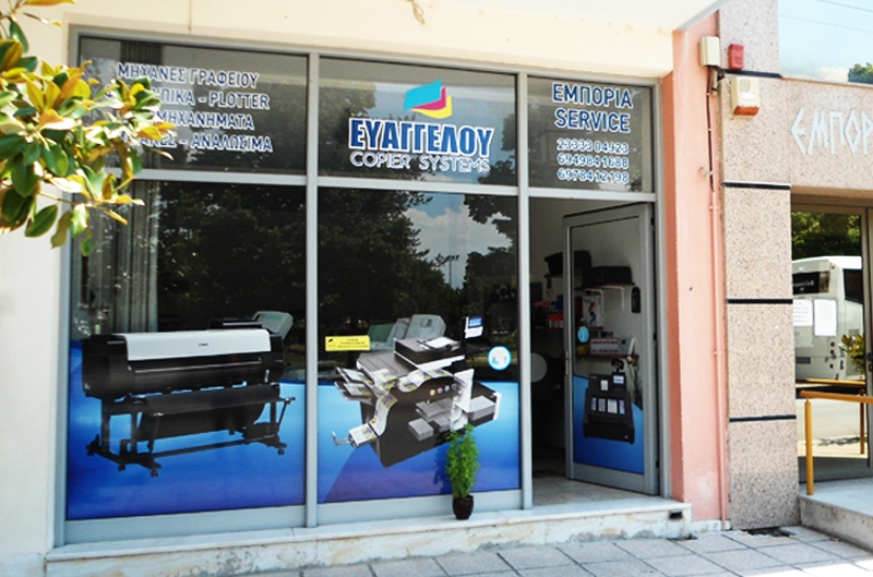 Copier System - &Nu;. &Epsilon;&upsilon;&alpha;&gamma;&gamma;έ&lambda;&omicron;&upsilon;