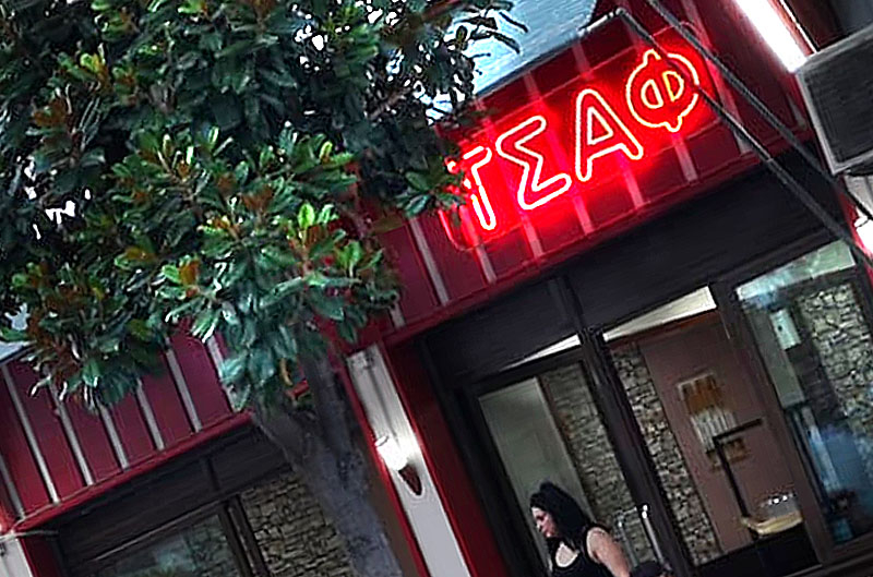 &Tau;&sigma;&alpha;&phi;